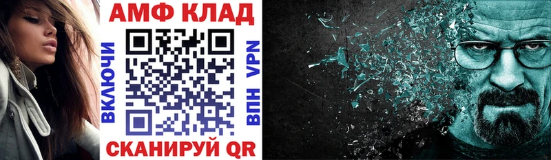 АМФ VHQ  Купить закладки  Липецк 
