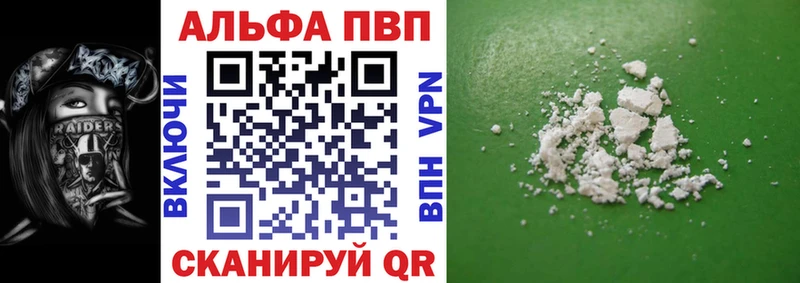 Купить где  Липецк  Alpha PVP мука 