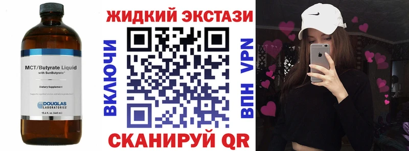 Бутират BDO  Купить  Липецк 