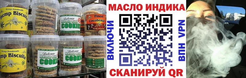 Печенье с ТГК конопля  Купить где  Липецк 