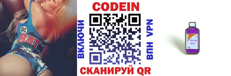 Купить закладки  Липецк  Codein напиток Lean (лин) 