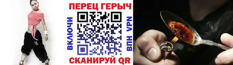 Героин VHQ  Купить закладки  Липецк 