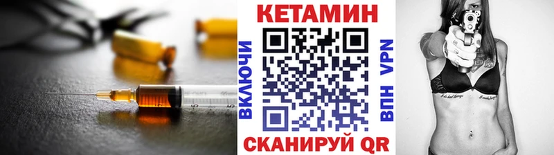 Кетамин ketamine Липецк